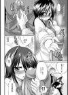 青い告白試し読み8ページ