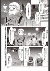 青井くんと葵さん試し読み1ページ