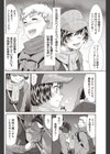 青井くんと葵さん試し読み2ページ