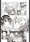 青井くんと葵さん試し読み4ページ