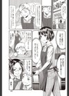 青井くんと葵さん試し読み5ページ