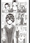 青井くんと葵さん試し読み6ページ