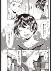 青井くんと葵さん試し読み7ページ