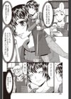 青井くんと葵さん試し読み8ページ