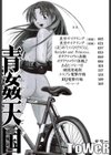 青姦天国試し読み3ページ