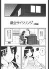 青姦天国試し読み4ページ