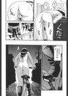 青姦天国試し読み7ページ