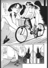 青姦天国試し読み8ページ