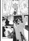 青姦天国試し読み9ページ