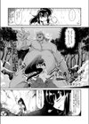 青鬼どんのタンゴ試し読み1ページ