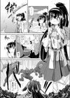 青鬼どんのタンゴ試し読み2ページ