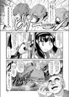 青鬼どんのタンゴ試し読み3ページ