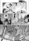 青鬼どんのタンゴ試し読み4ページ