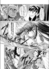 青鬼どんのタンゴ試し読み5ページ