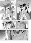 青鬼どんのタンゴ試し読み8ページ