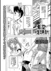 青空性特訓試し読み1ページ