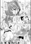 青空性特訓試し読み2ページ