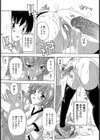 青空性特訓試し読み4ページ