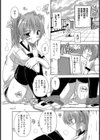 青空性特訓試し読み5ページ