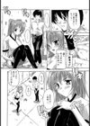 青空性特訓試し読み6ページ