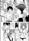 青空性特訓試し読み7ページ