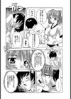 青空性特訓試し読み8ページ