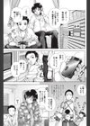 青山くんちの菜々子サン試し読み1ページ