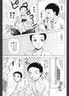 青山くんちの菜々子サン試し読み3ページ