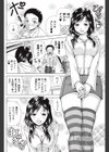 青山くんちの菜々子サン試し読み4ページ