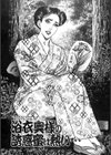 青山一海劇画撰 美人妻肛姦傑作集試し読み6ページ