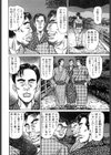 青山一海劇画撰 美人妻肛姦傑作集試し読み9ページ
