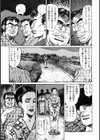 青山一海劇画撰 美人妻肛姦傑作集試し読み10ページ