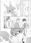 青春がらくた箱試し読み1ページ
