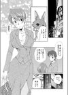青春がらくた箱試し読み3ページ