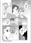 青春がらくた箱試し読み4ページ