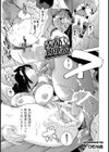青春の肉便器試し読み1ページ