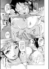 青春の肉便器試し読み4ページ