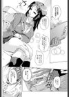 青春の肉便器試し読み5ページ