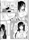 青天放尿実験【単話】試し読み3ページ