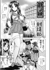 静かなる試練試し読み1ページ