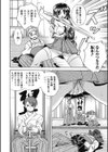 静かなる試練試し読み4ページ