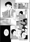 静かな夜試し読み3ページ