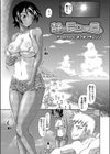 静の長い一日試し読み1ページ