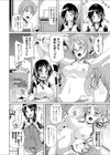 静原さんの悩み事試し読み4ページ