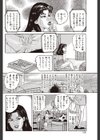 静香の3Pセックス指南試し読み2ページ