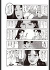 静香の3Pセックス指南試し読み3ページ