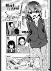 税理士チャンとエロ漫画野郎試し読み1ページ