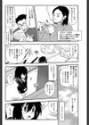 税理士チャンとエロ漫画野郎試し読み2ページ