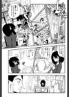 税理士チャンとエロ漫画野郎試し読み3ページ