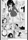 税理士チャンとエロ漫画野郎試し読み4ページ